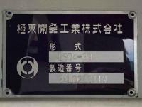 Isuzu Forward 2025