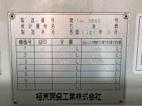 Isuzu Forward 2025