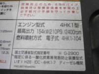 Isuzu Forward 2020