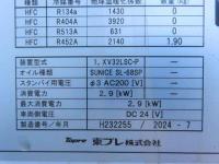 Mitsubishi Canter 2024