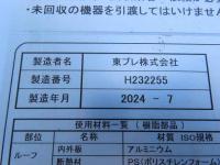 Mitsubishi Canter 2024