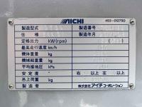 Isuzu Forward 2011