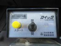 Isuzu Forward 2009